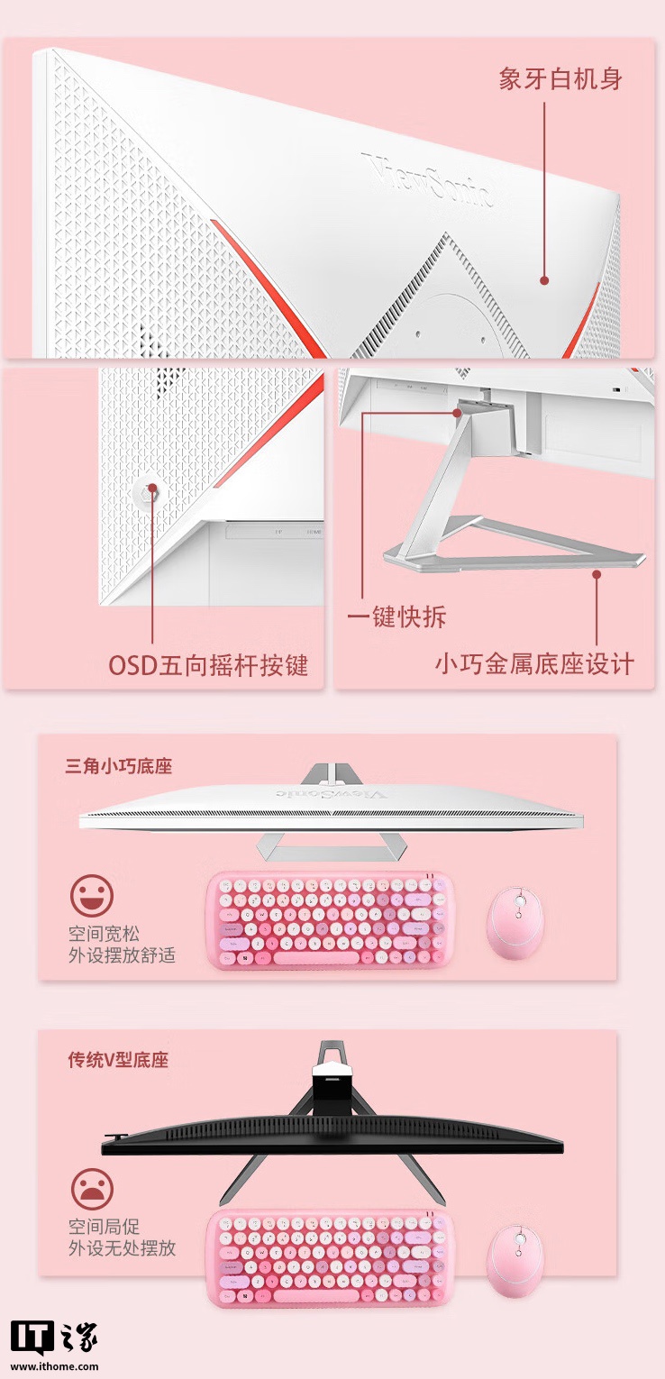 优派推出“VX27G81-2K-W”27 英寸显示器：2K 210Hz 超频，879 元
