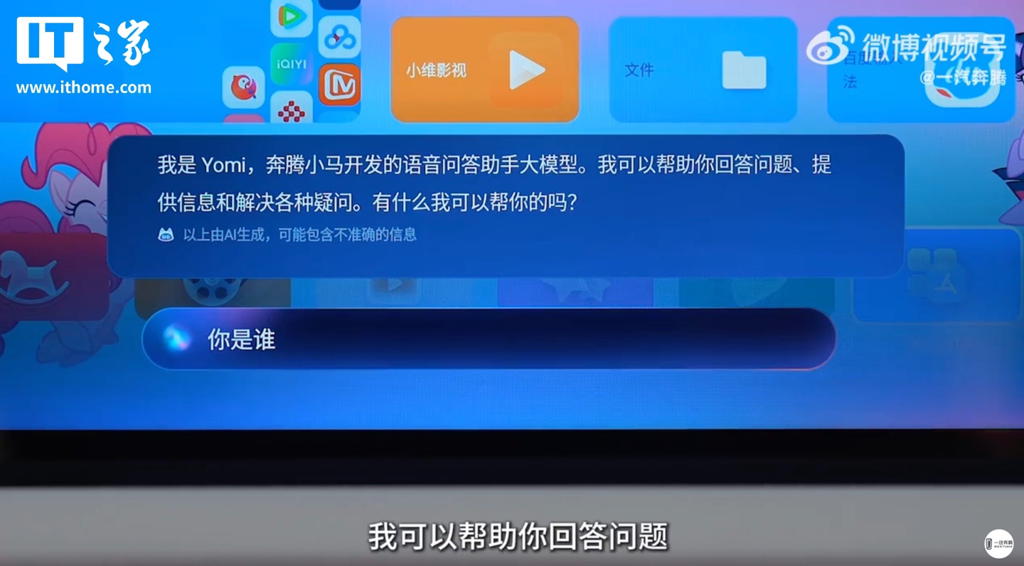 一汽奔腾小马微型车“灵韵马”“灵犀马”上市：提供终身增强保养包、DIY 定制车身权益，5.09 万元起