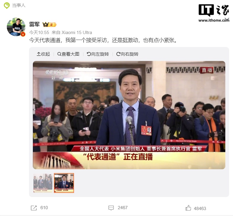 雷军称去年全球每卖 7 部手机就有 1 部小米