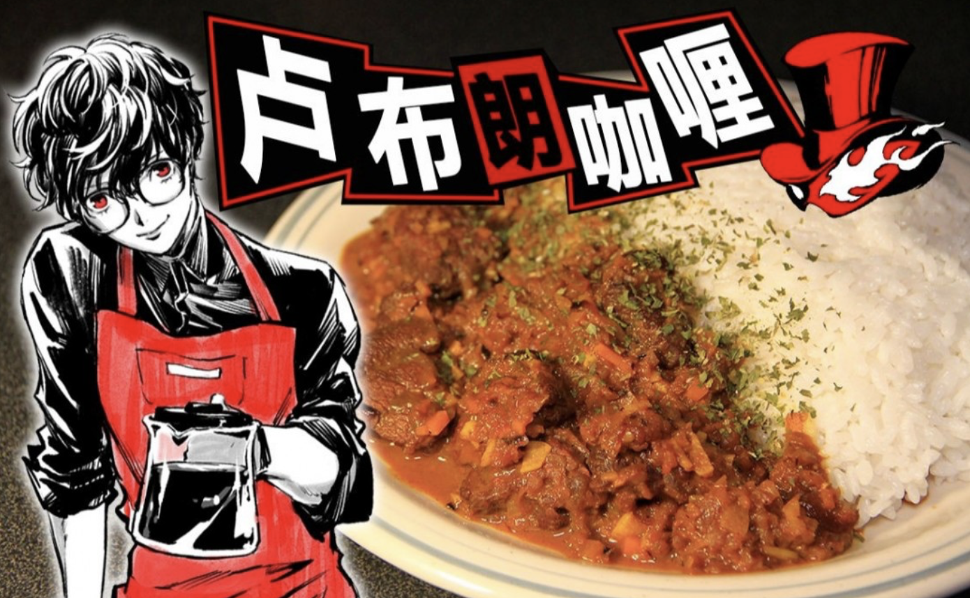 《女神异闻录》游戏衍生官方食谱书 9 月 23 日发售：内含五十余种美食，实体版 27.99 美元
