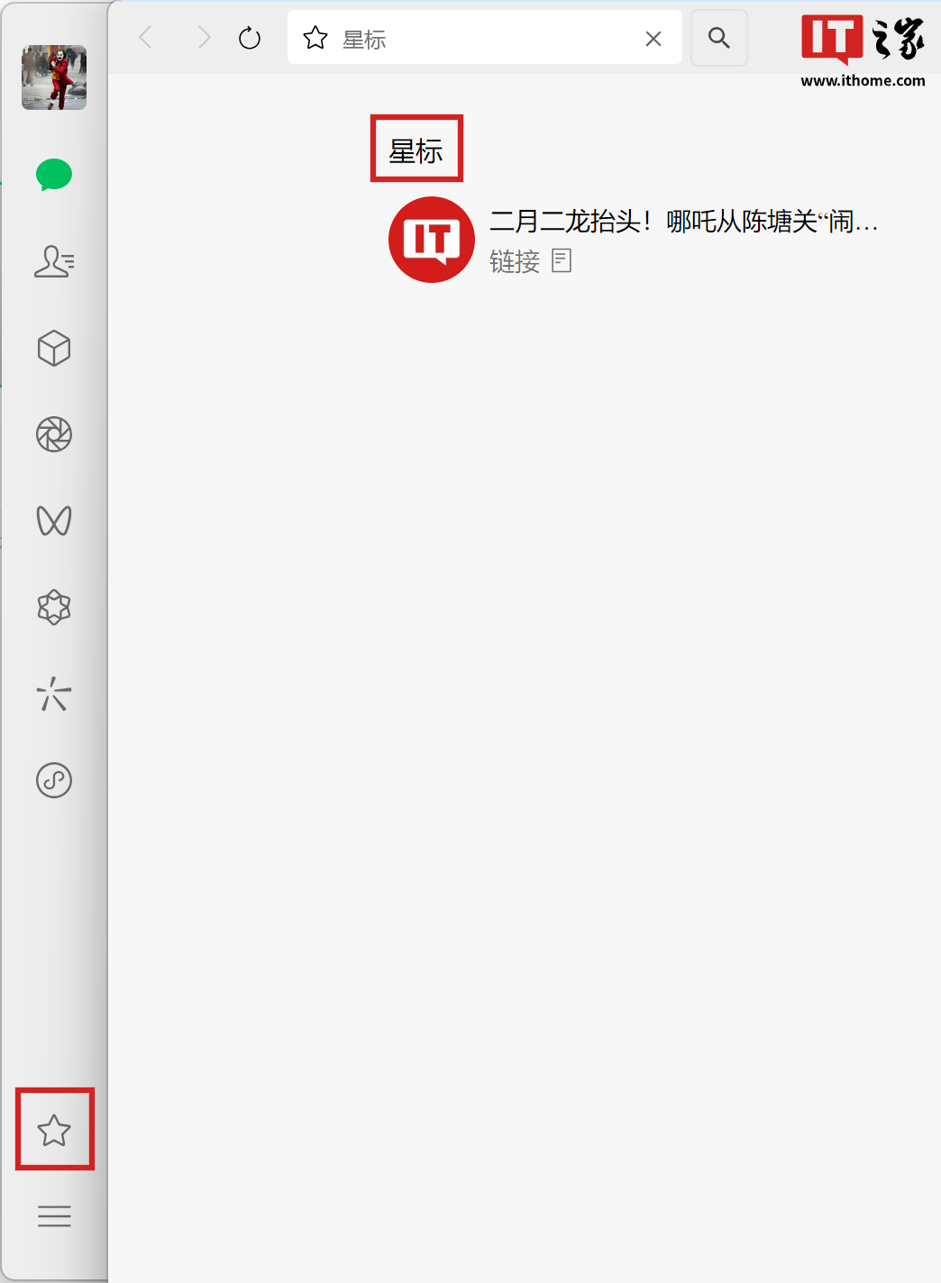 微信三端更新汇总：iOS 存储可瘦身、安卓转发焕新颜、PC 浮窗变星标