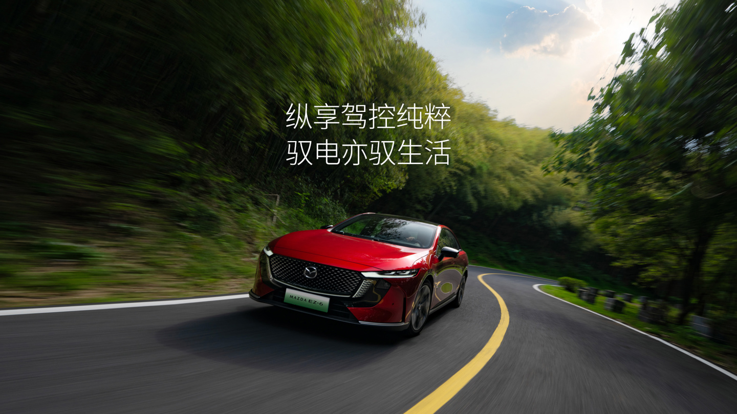 企业补贴 2 万元，长安马自达 EZ-6 叠加国补后 9.98 万元起