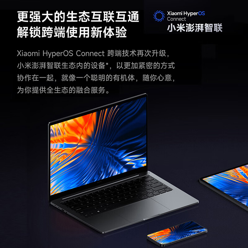 小米 REDMI Book Pro 2025 笔记本首销期 3 月 5 日结束，销量同比增长 117%