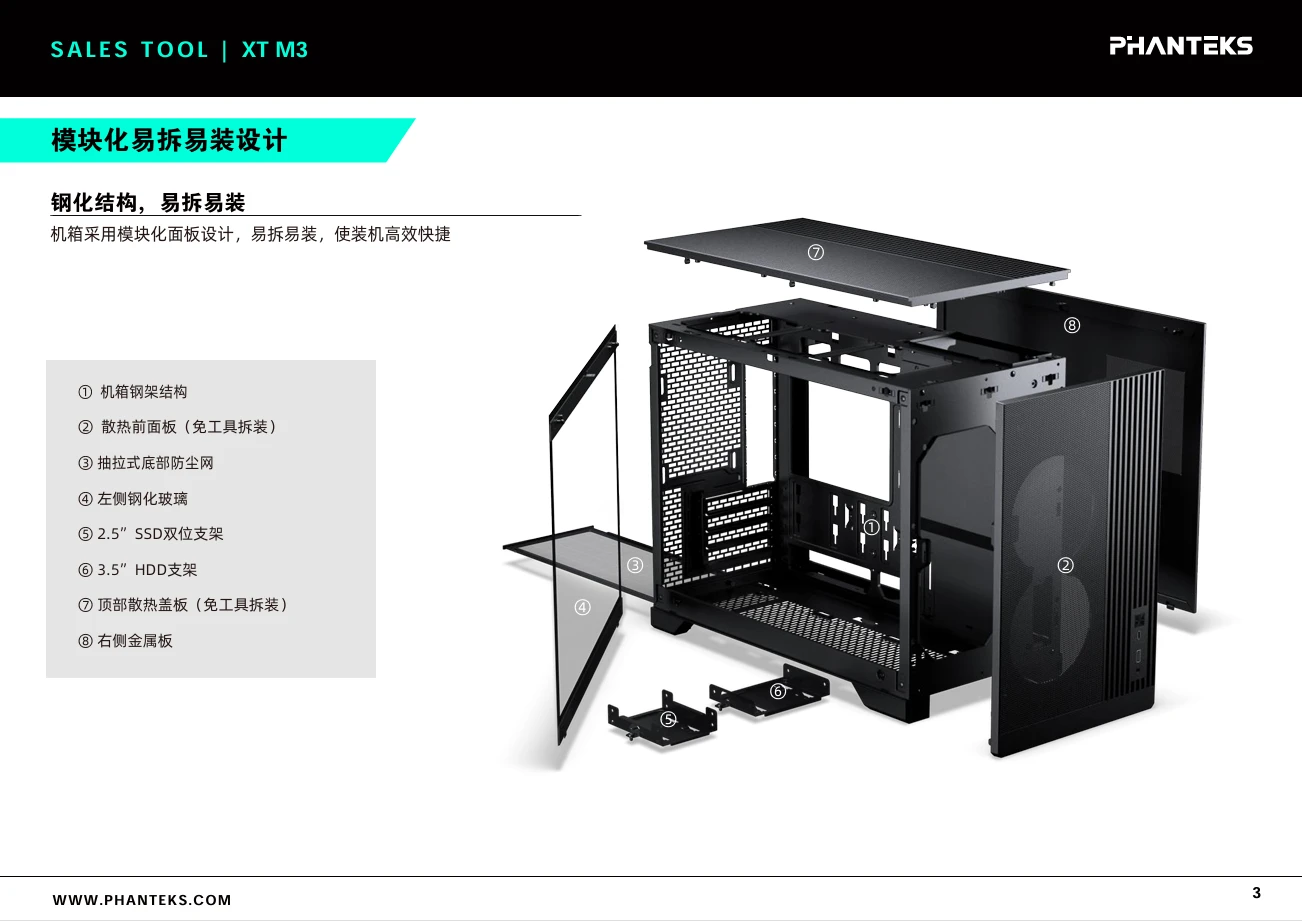 追风者 M-ATX 机箱 XT M3 首销：黑白双色 / 可选侧透，299 元