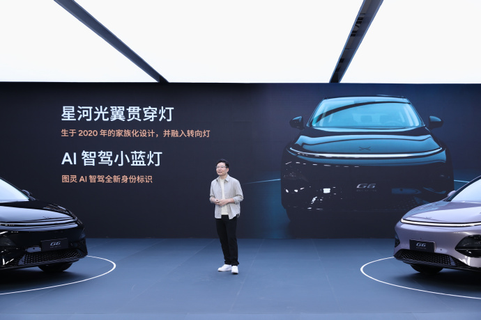 2025 款小鹏 G6 发布：官宣“全面换代”，3 月上旬上市交付
