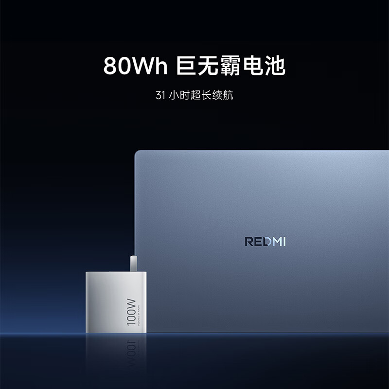 小米 REDMI Book Pro 2025 笔记本首销期 3 月 5 日结束，销量同比增长 117%