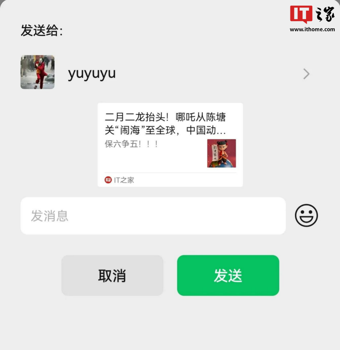 微信三端更新汇总：iOS 存储可瘦身、安卓转发焕新颜、PC 浮窗变星标