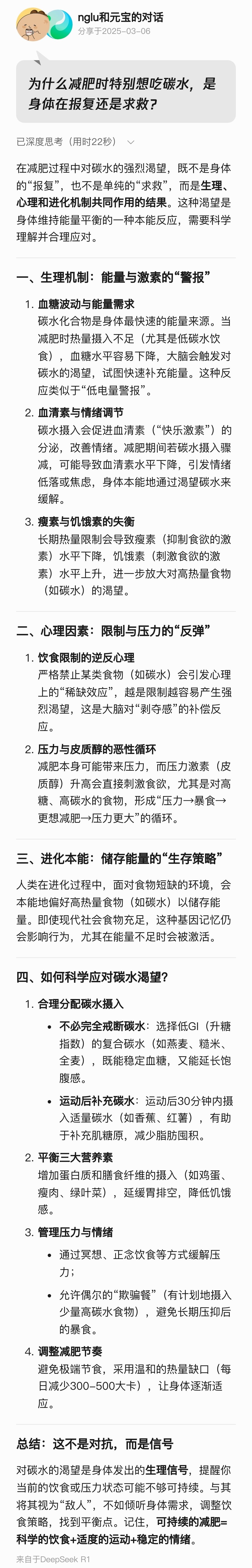 腾讯元宝：语音播报的暂停和续播能力会很快上线