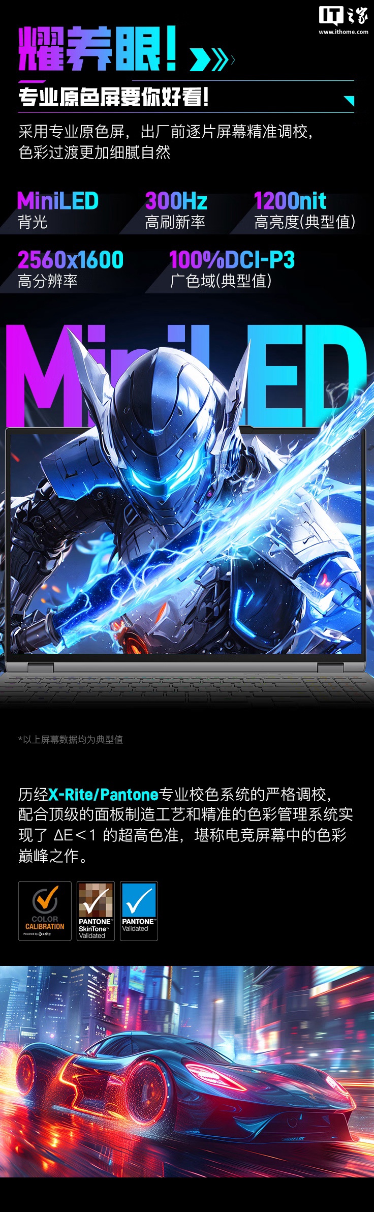机械革命耀世 16 Ultra 旗舰游戏本 3 月 31 日首销：Ultra 9 275HX + 64G + 2T + RTX5090 满血释放