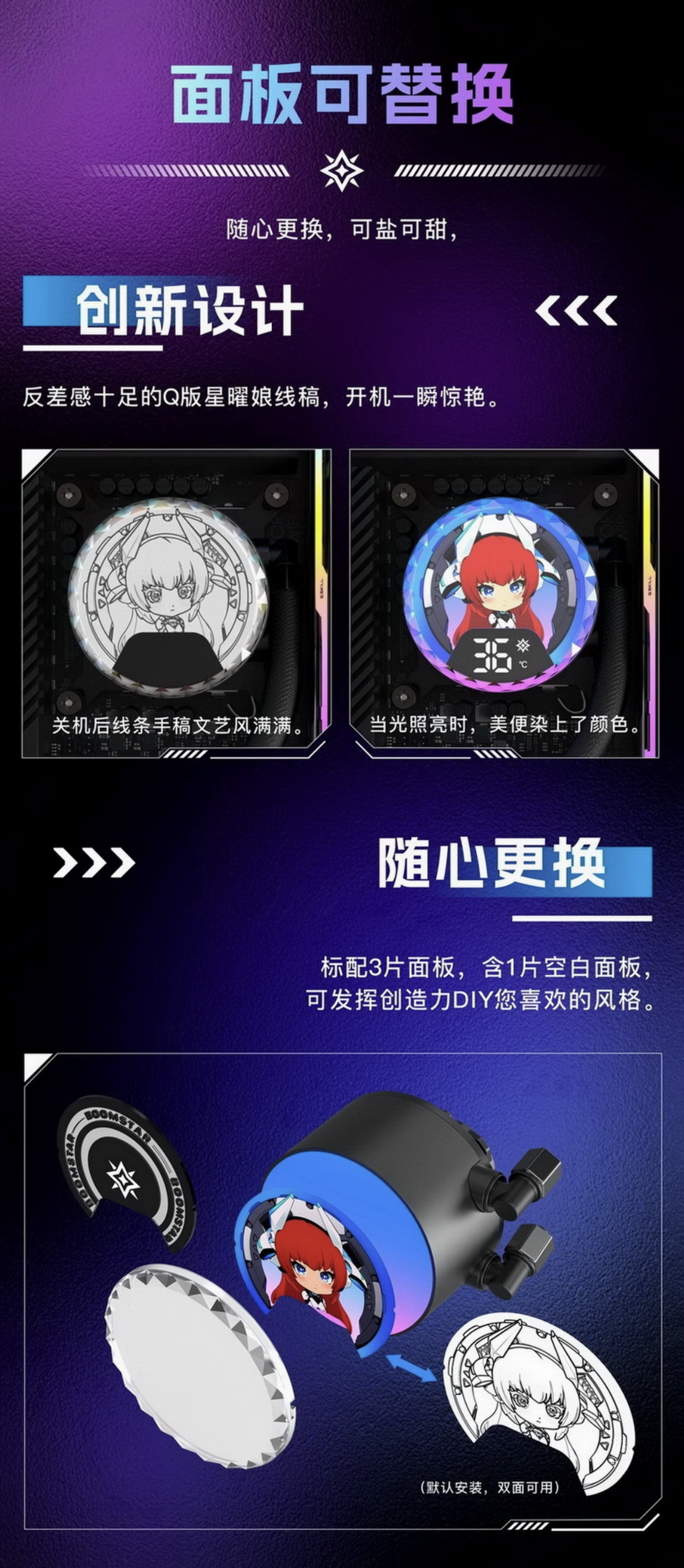 影驰星曜 B360 一体式水冷散热器首销：冷头二次元图案配数显，399 元