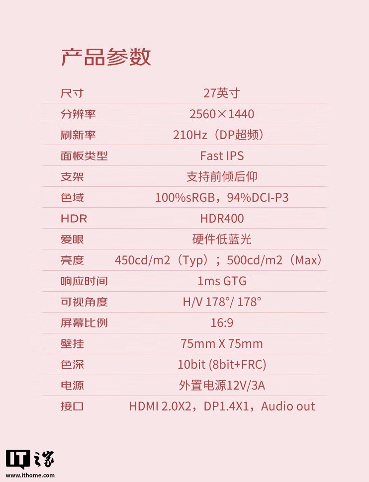 优派推出“VX27G81-2K-W”27 英寸显示器：2K 210Hz 超频，879 元
