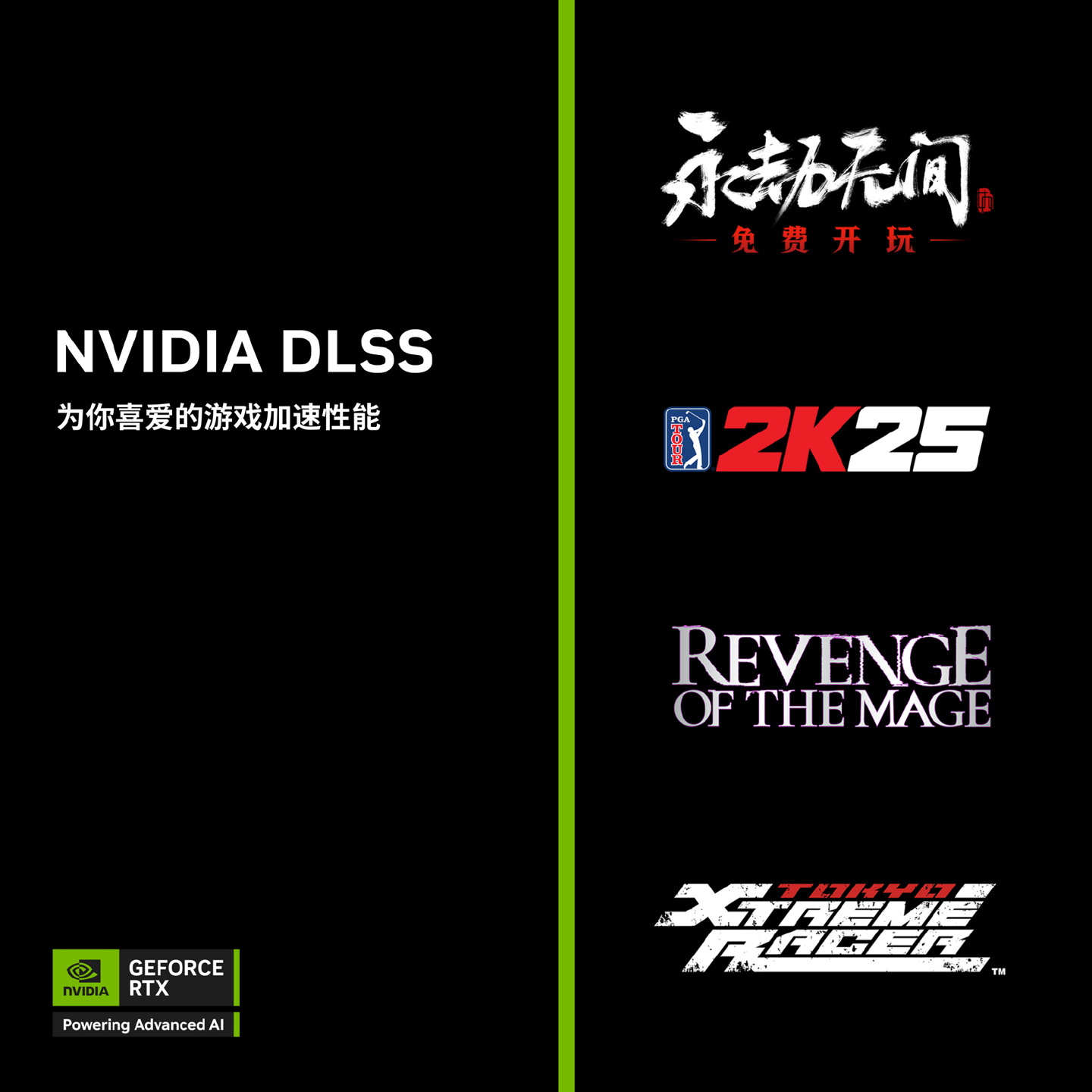 英伟达：《永劫无间》更新 DLSS 4 后在 RTX 5090 D 上可达 946 帧
