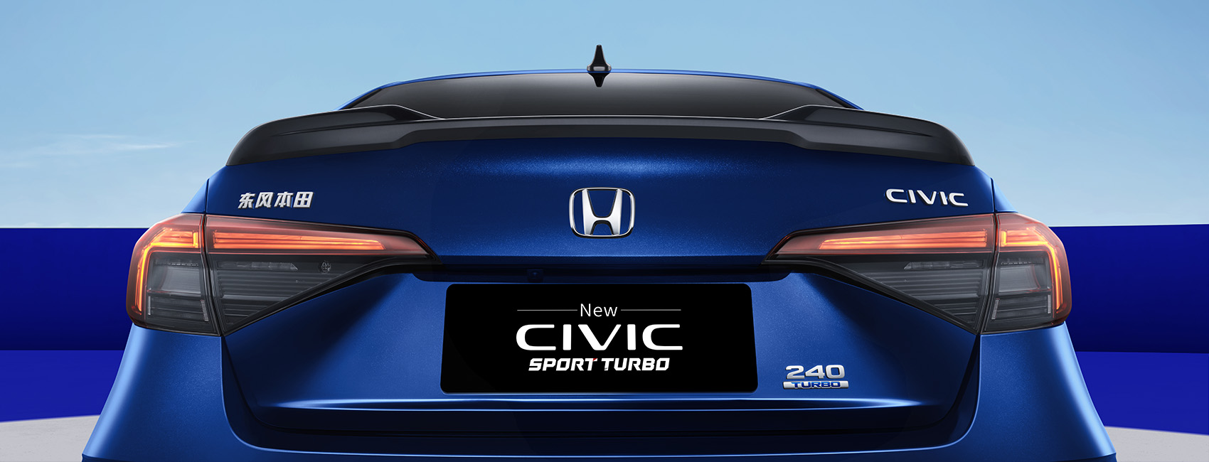 2025 款东风本田思域轿车上市：可选燃油混动、TYPE R 同款前脸造型，12.99 万元起