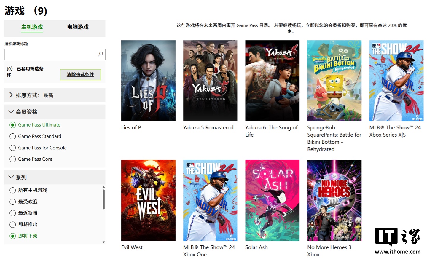 微软 XGP 今年 3 月新增游戏公布，含《33 Immortals》《鲻鱼头疯狂杰克》等
