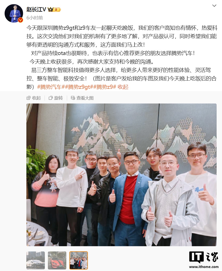 比亚迪腾势 Z9 GT 汽车三幅式方向盘 5 月份到来