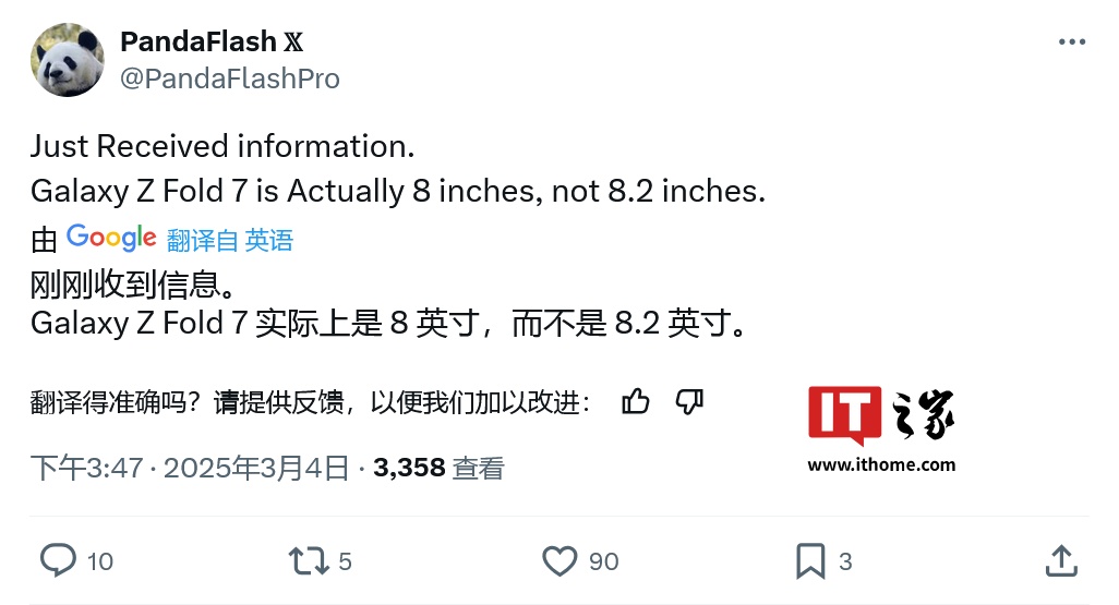 非 8.2 英寸，三星 Galaxy Z Fold7 折叠手机内屏被曝 8.0 英寸