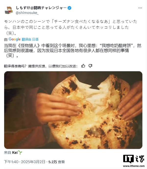 游戏美食“太诱人”，《怪物猎人：荒野》带火“奶酪馕”