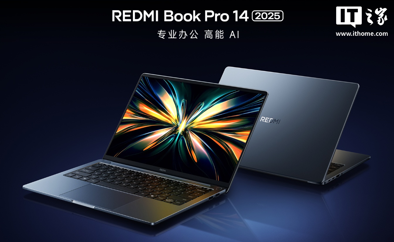 小米 REDMI Book Pro 2025 笔记本首销期 3 月 5 日结束，销量同比增长 117%