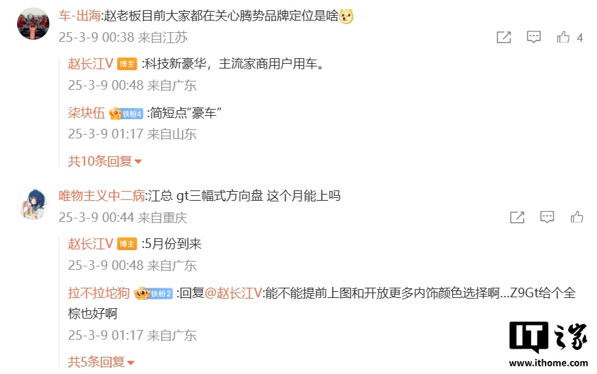 比亚迪腾势 Z9 GT 汽车三幅式方向盘 5 月份到来