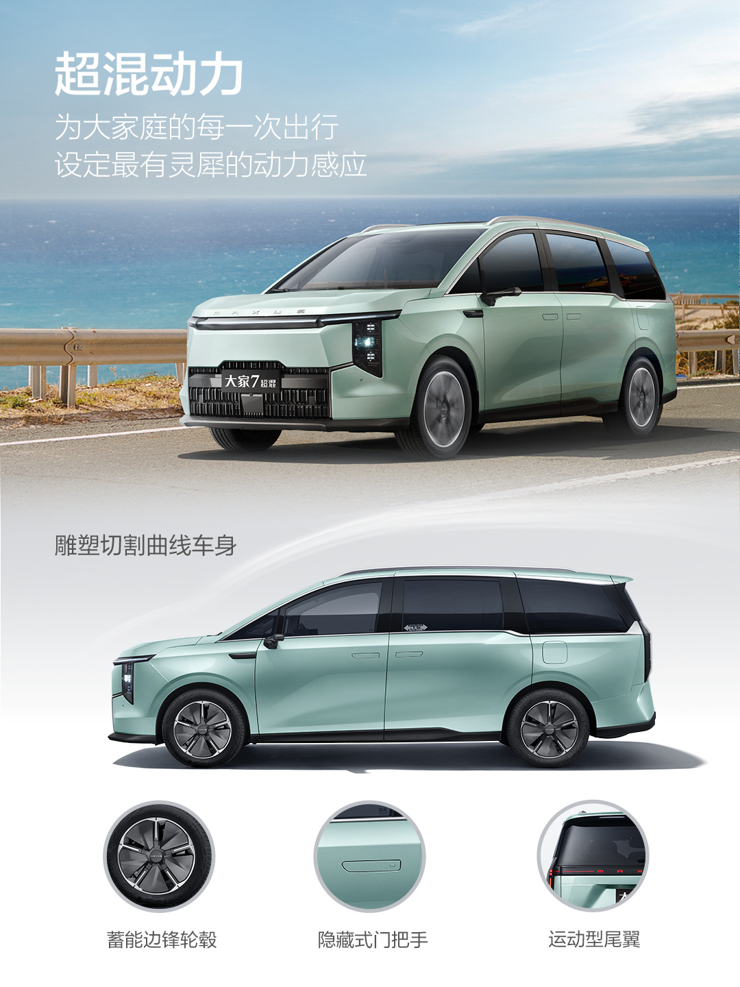 18.99 万元起，2025 款上汽大通大家 7 混动 MPV 车型上市