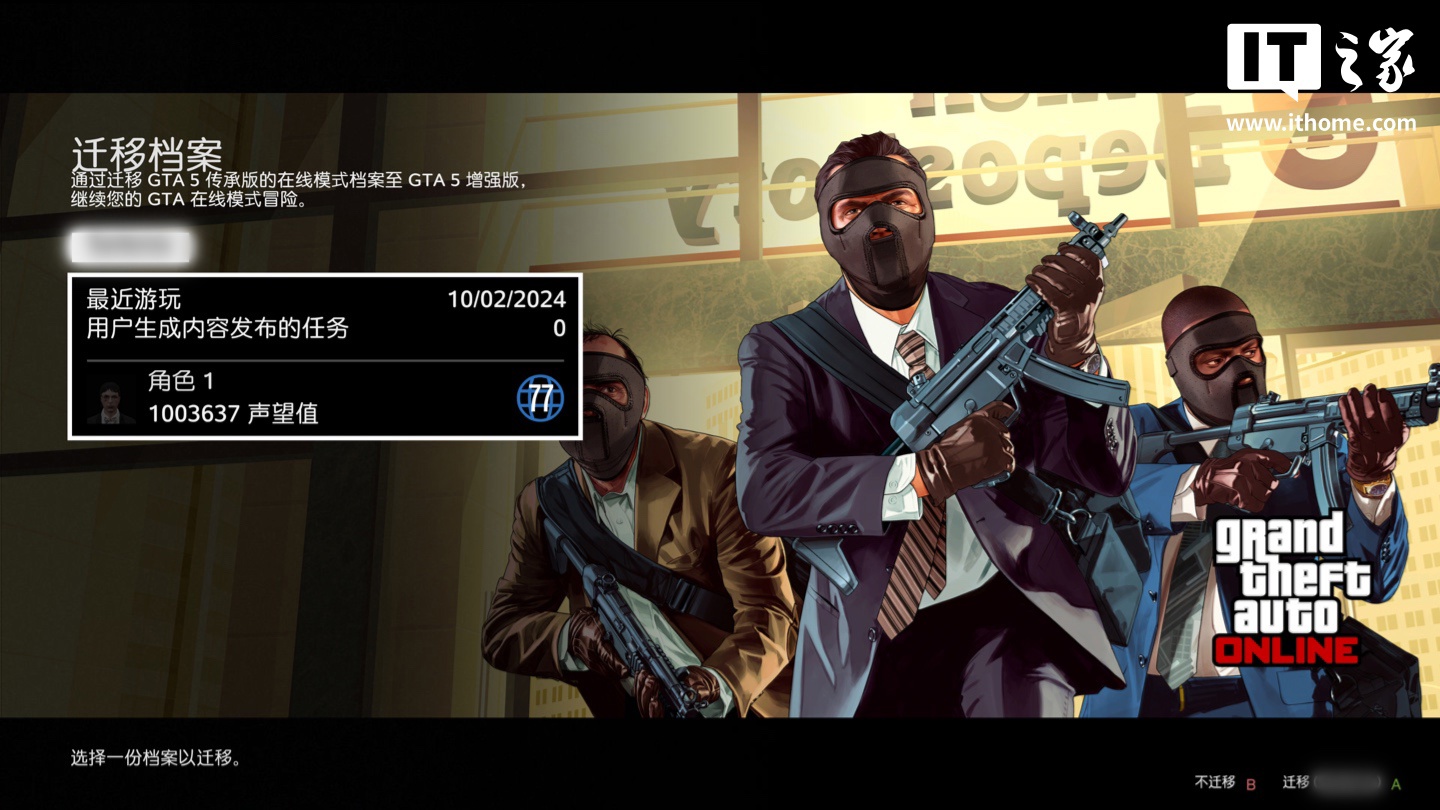 R 星《GTA 5 增强版》实测：继承单人存档需在原版游戏手动上传，在线模式可转移所有角色数据