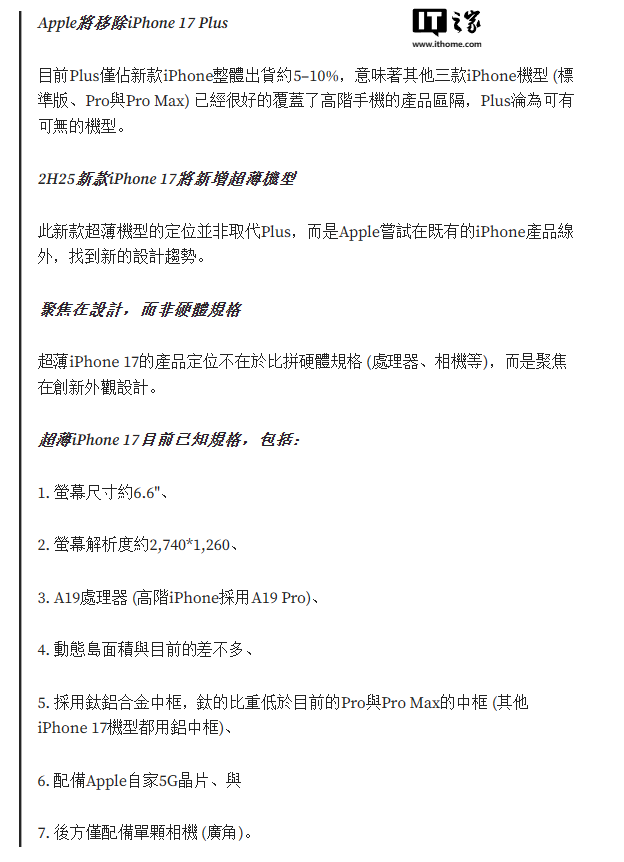 苹果三星最薄旗舰争锋，国产手机厂商超薄续航全都要