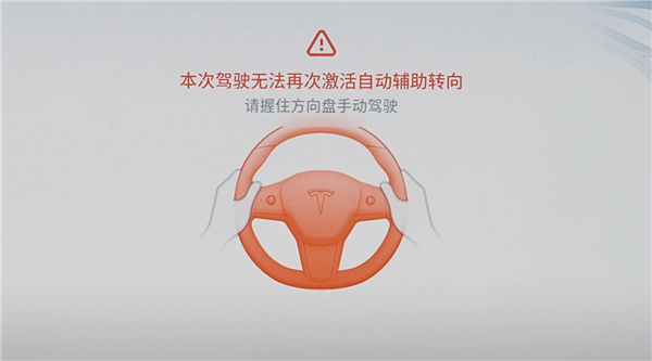 特斯拉中国官方发布 FSD 智能辅助驾驶使用说明，连续违规 5 次将禁用一周