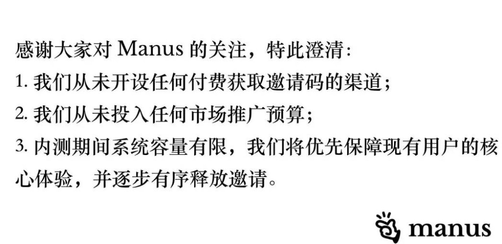 Manus 初解析：首款“通用 AI 智能体”，开源复刻“0 天起手”
