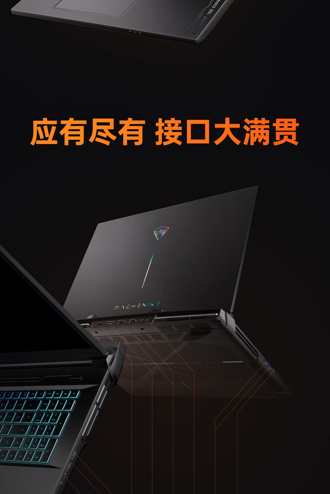 机械师曙光 18 Pro 游戏本开放预约：酷睿 Ultra 9 275HX + RTX 5090