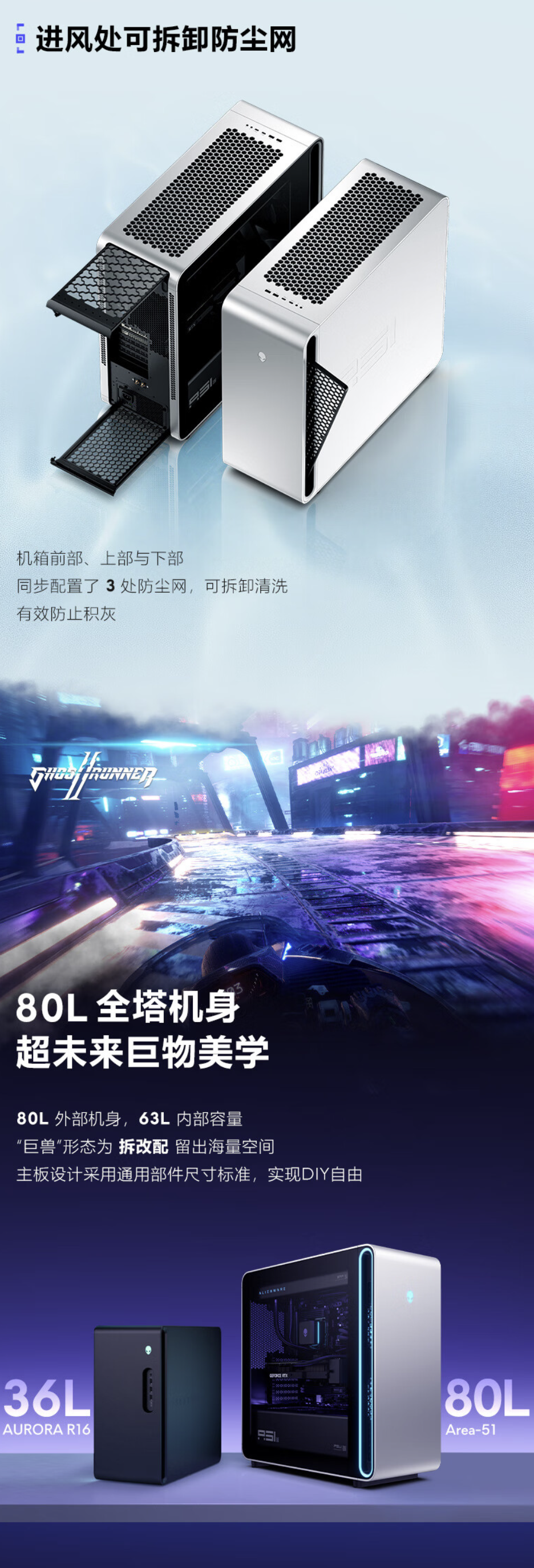 外星人 Area 51 台式机配置上新：Ultra 9-285K + 32G + 1T + RTX 5080 售 39999 元