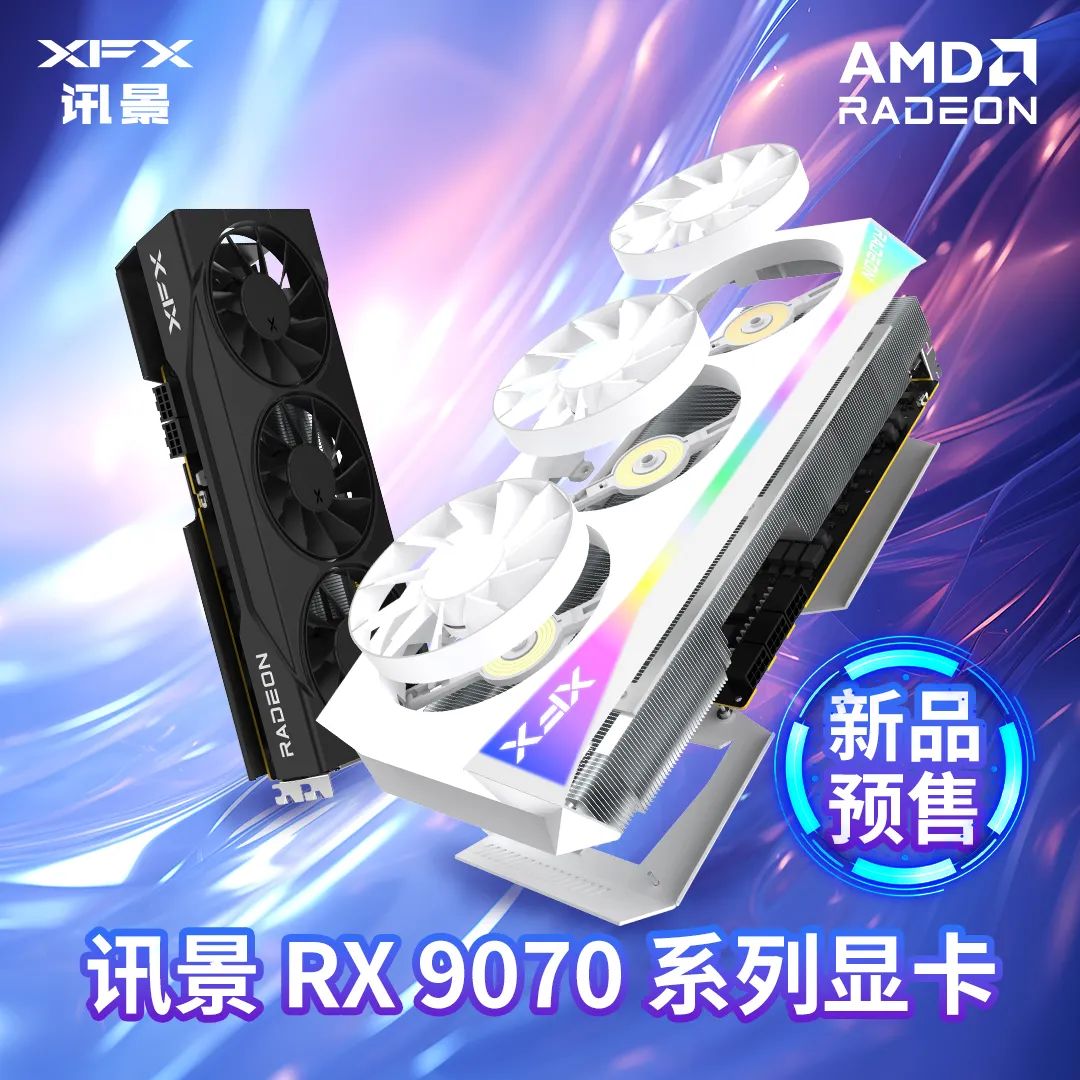 XFX 讯景最终预热 Radeon 9070 系列显卡，Mercury 款式国内称为“凤凰火”