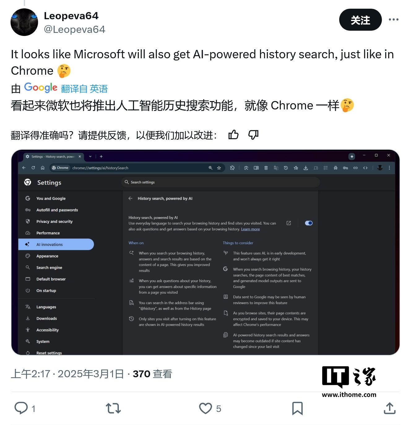 微软 Edge 浏览器测试“AI 历史搜索”，口语化寻找历史标签页