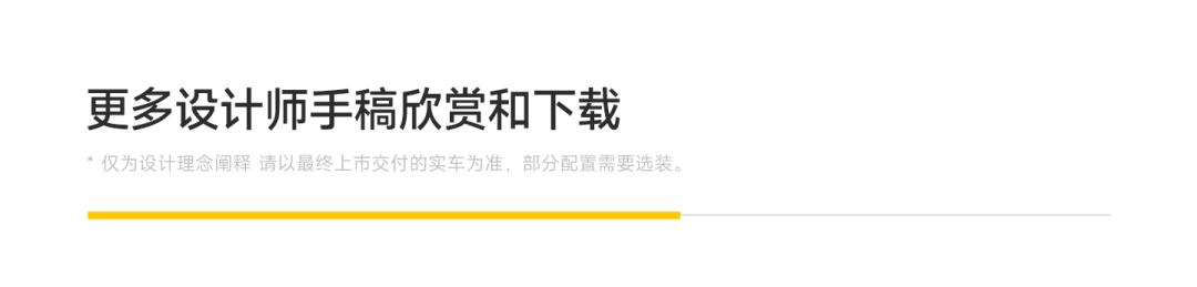 小米 SU7 Ultra 汽车设计手稿公布