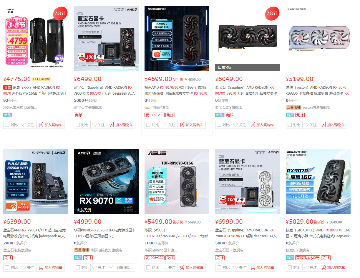 AMD 回应 RX 9070 系列显卡供应与定价争议，鼓励零售商以 MSRP 原价销售