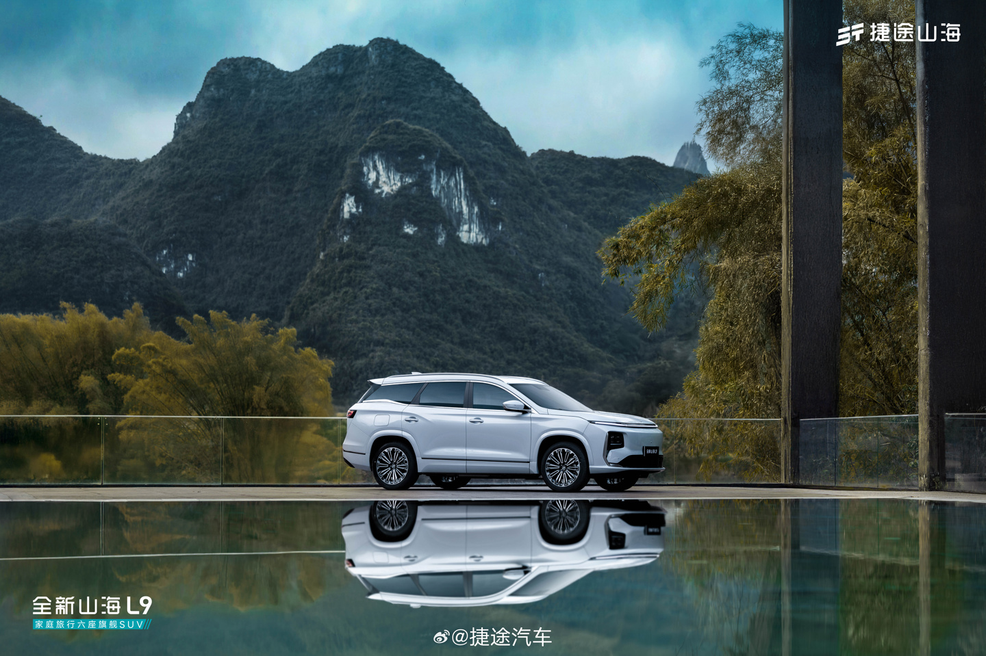 全新捷途山海 L9 SUV 内饰公布，悬浮式中控屏搭配实体按键