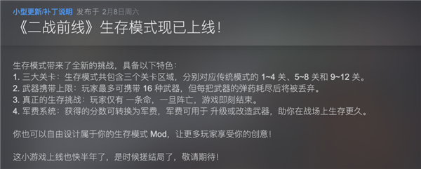 曾霸榜4399的抗日神作 终于迎来迟到十多年的结局