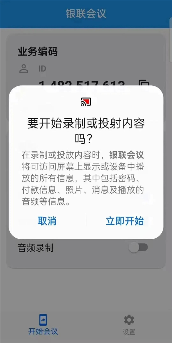 千万不要下载这个看似正经的App！诈骗席卷全国
