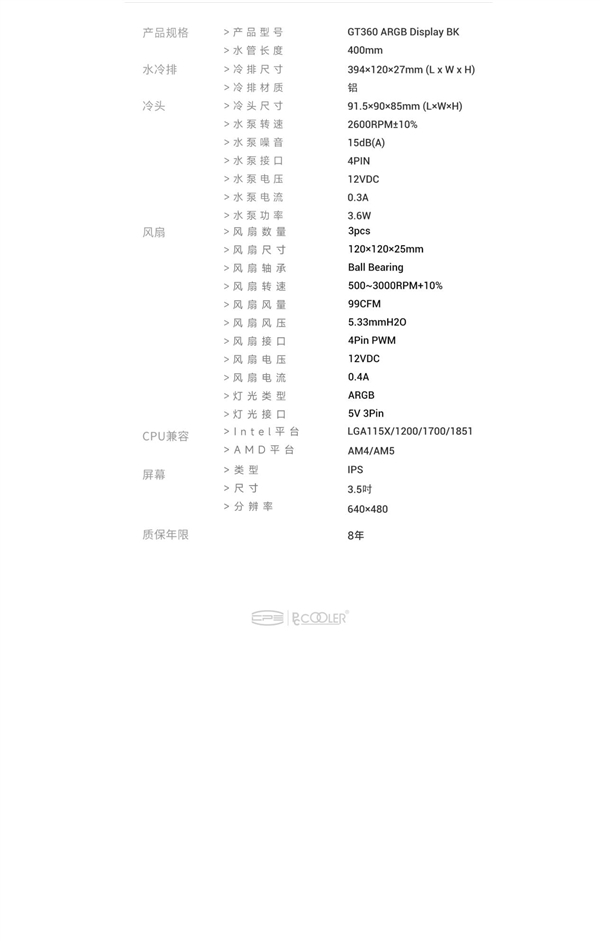 水冷8年超长质保！超频三北境GT360上市：889元
