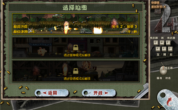曾霸榜4399的抗日神作 终于迎来迟到十多年的结局