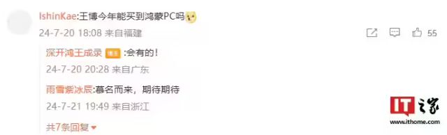 华为新笔记本被曝换装 Linux 系统，鸿蒙 PC 还得再等等