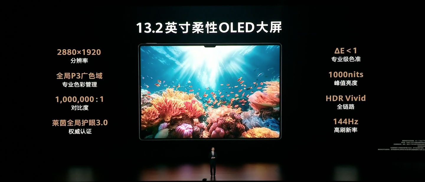 华为 MatePad Pro 13.2 英寸 2025 典藏版 16G + 1T（SIM 卡版本）套装开售，含键盘手写笔售 10499 元