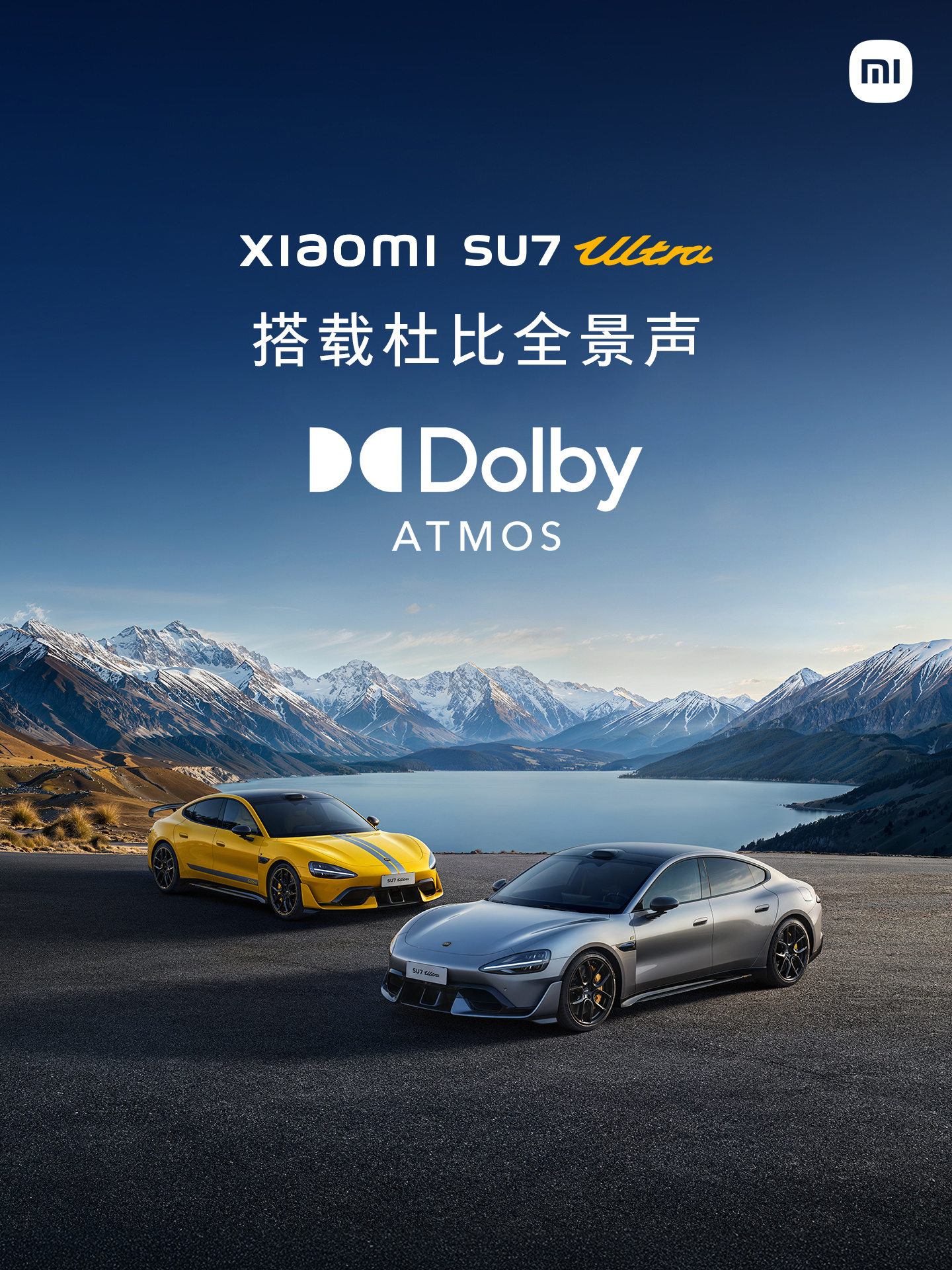 小米 SU7 Ultra 汽车搭载杜比全景声、15 Ultra 手机支持杜比视界 HDR 视频拍摄