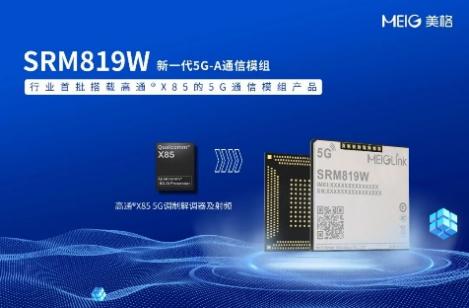 MWC 2025 高通再突破：从 5G-A 到 AI，与中国伙伴的合作成果亮眼