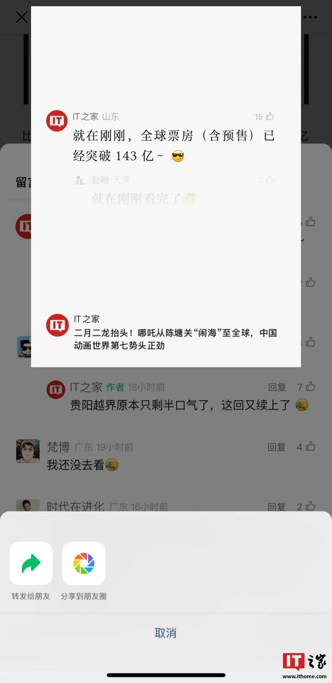 微信三端更新汇总：iOS 存储可瘦身、安卓转发焕新颜、PC 浮窗变星标