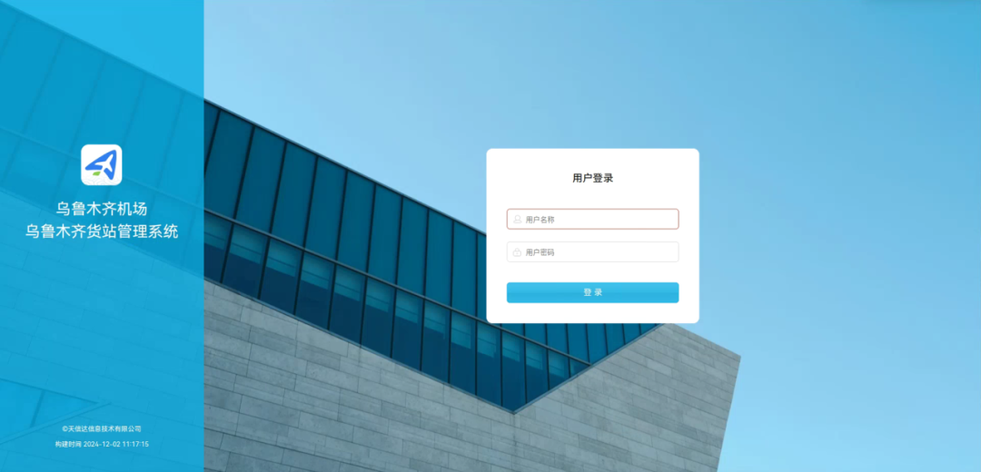 银河麒麟系统支撑，国内首个自主创新货运系统竣工验收
