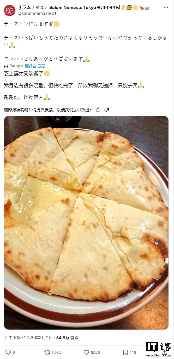 游戏美食“太诱人”，《怪物猎人：荒野》带火“奶酪馕”