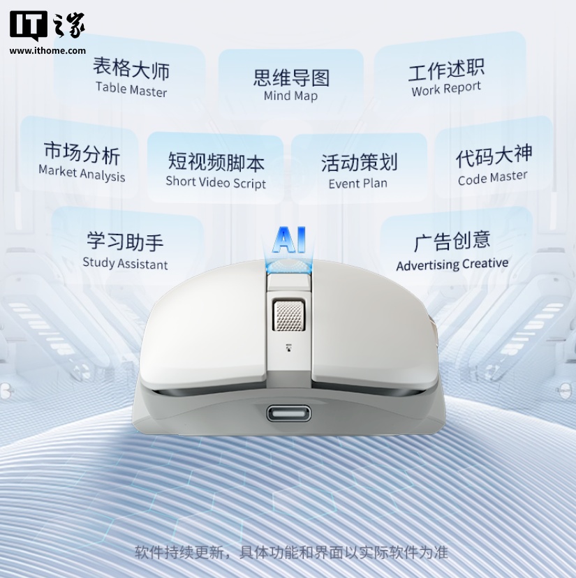 樱桃发布首批搭载 DeepSeek 的 CHERRY AI 鼠标，能放在嘴边对话