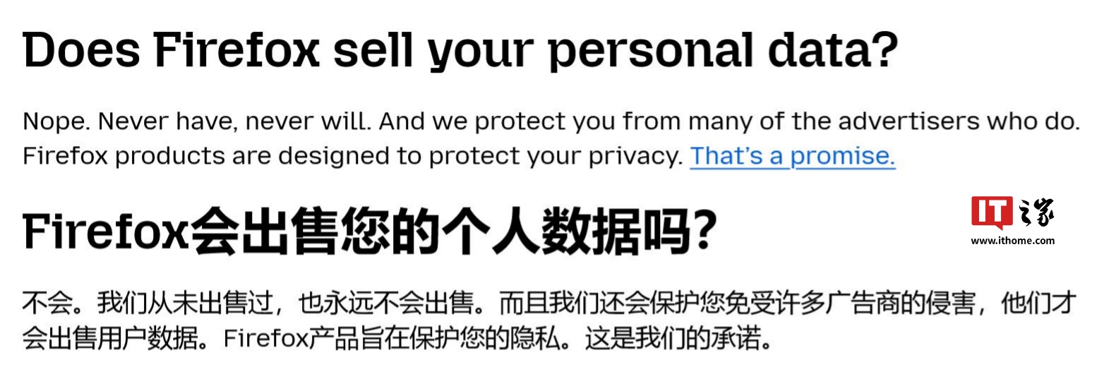 火狐 Firefox 浏览器移除“永不出售用户数据”解答，用户担忧数据安全