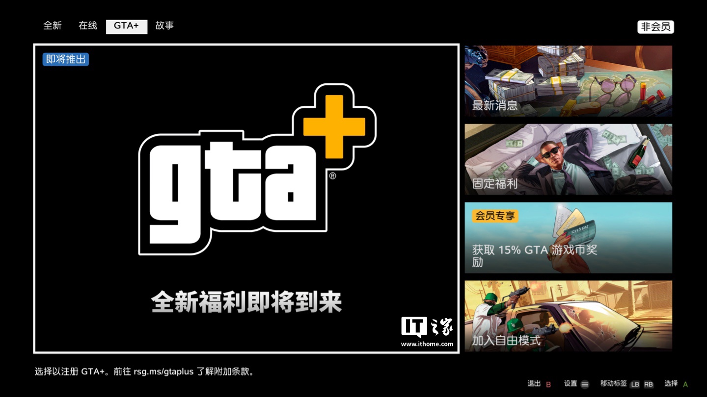 R 星《GTA 5 增强版》实测：继承单人存档需在原版游戏手动上传，在线模式可转移所有角色数据