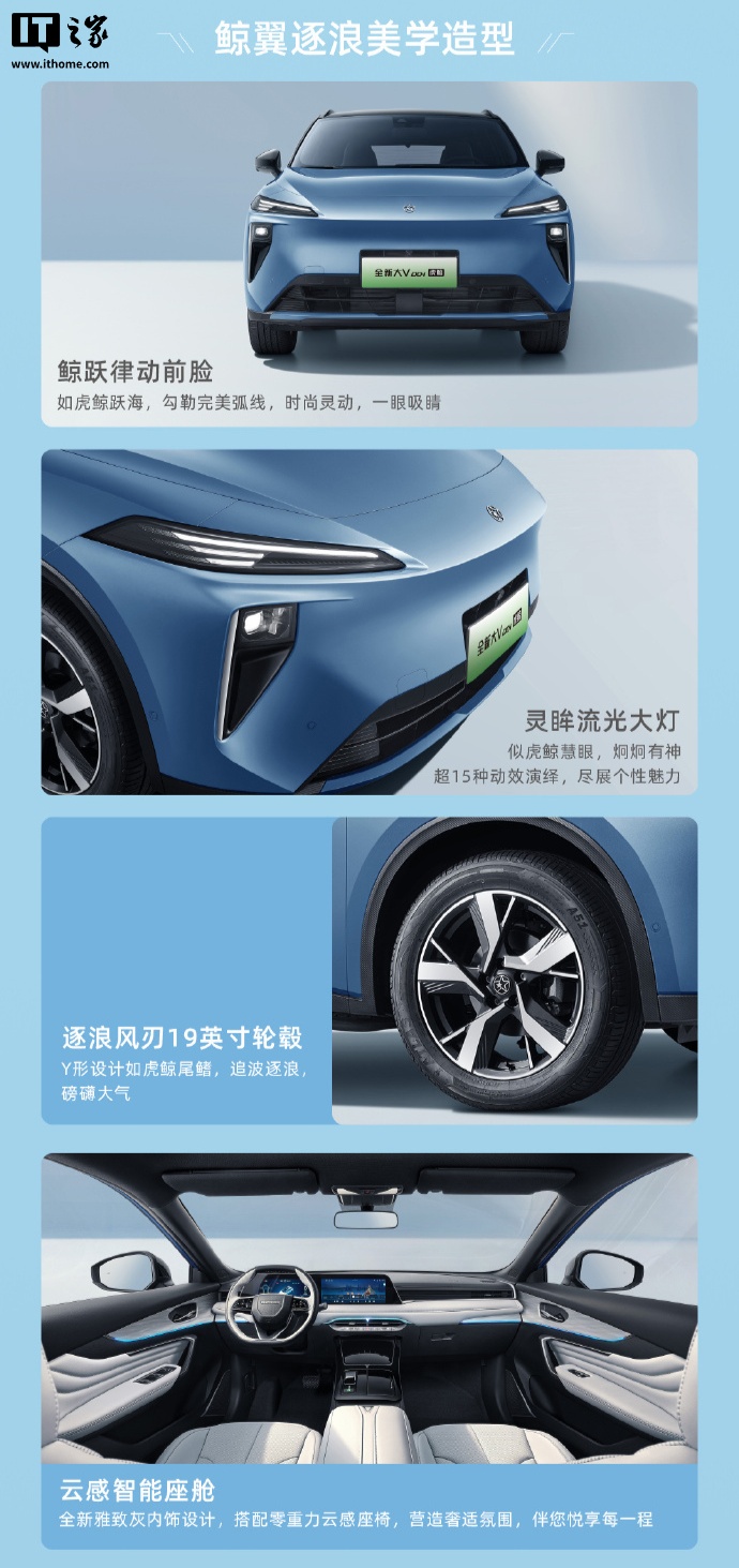 2025 款东风启辰大 V DD-i 超混动 SUV 上市：高通骁龙 8155 芯片、L2 级智驾 + 540° 环视影像，12.59 万元起